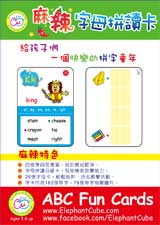 english abc flashcards